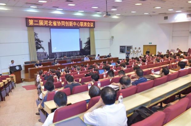 河北省“2011计划”工作会议暨第二届河北省协同创新中心联席会议在河北大学召开
